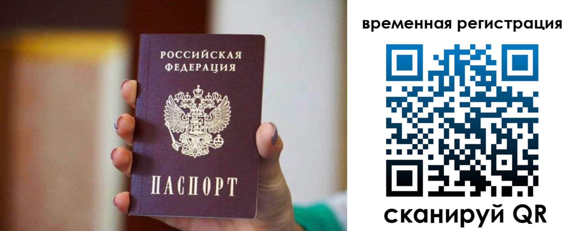 прописка паспорт в Семикаракорске